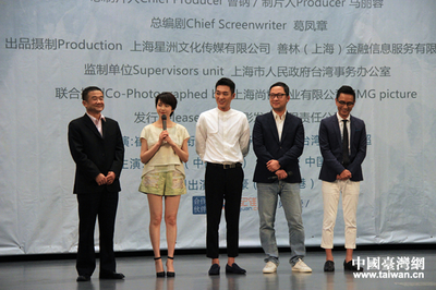 《愛(ài)的蟹逅》首映式在京舉行 兩岸青年演繹&ldquo;蟹緣&rdquo;