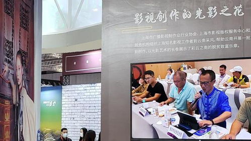 長三角文博會 上海影視產業服務雙 影 擎聯袂亮相